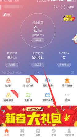 2021手机qq新春大礼包1G流量领取助手