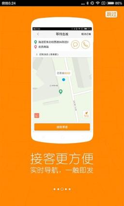 滴滴王卡app