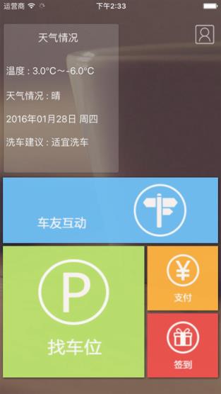大连嘀嘟停车app下载