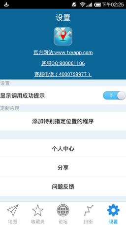 天下游app官方下载