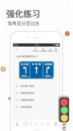 科目一模拟考试2021最新版