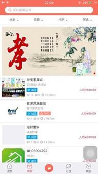 二码公益平台app
