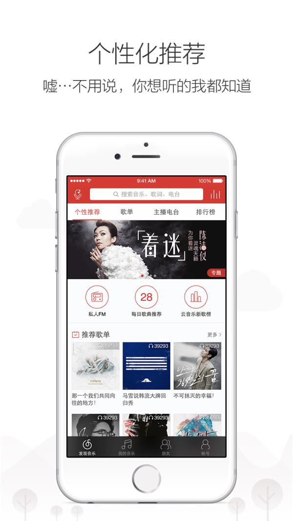 网易山寨云手机软件