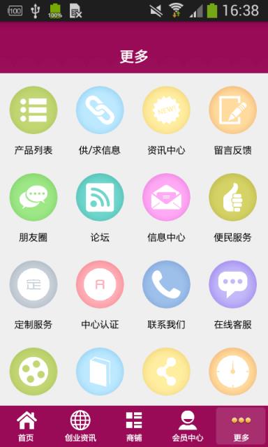 澳洲代购app