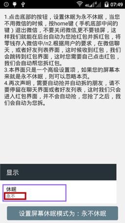 微信红包外挂避开最小辅助插件