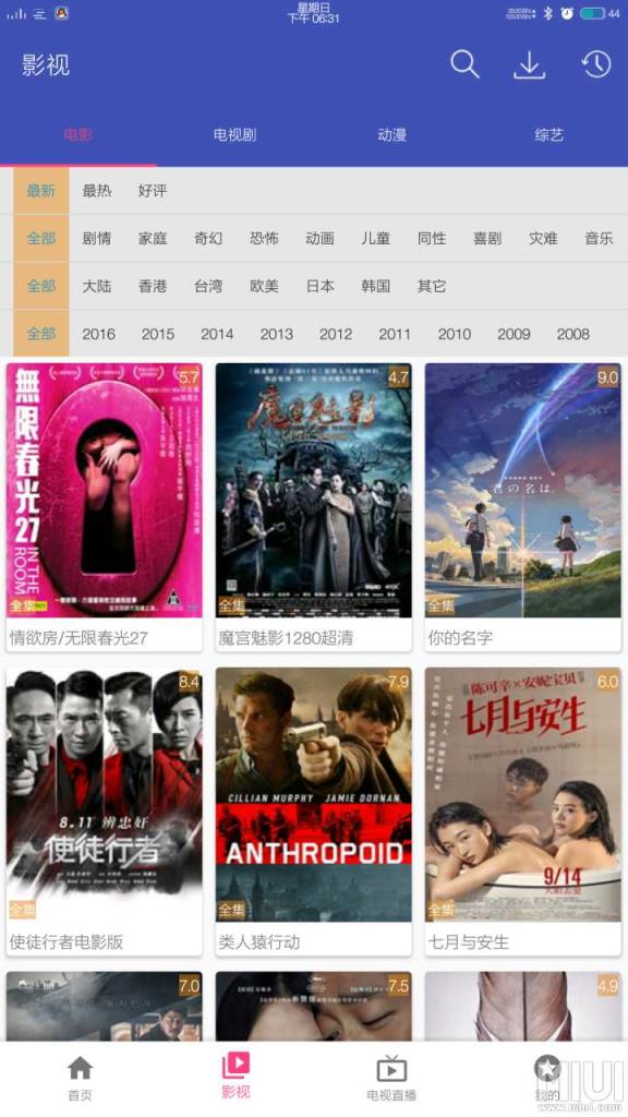 电影天堂破解版app
