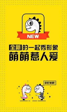 一起秀直播fuli账号共享版