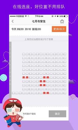 喊你看影院app官方