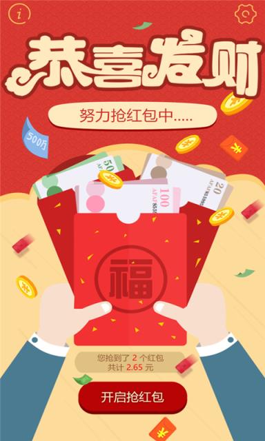 手机微信抢大红包开挂软件