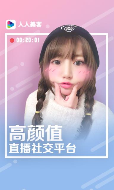 美客直播最新版
