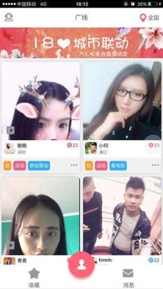 会友手机版下载