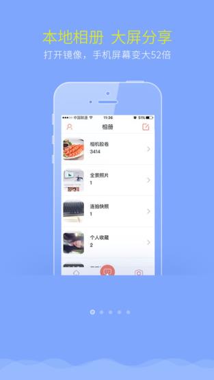 乐播投屏6.2.2.8最新版