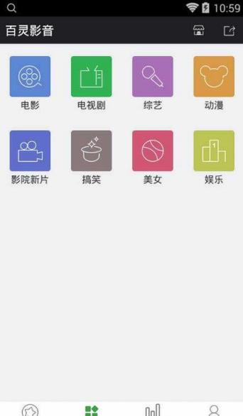 百灵影音apk下载