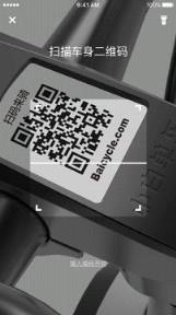 Baicycle小米单车app