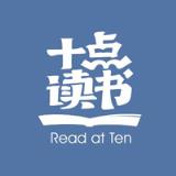 微信十点读书小程序