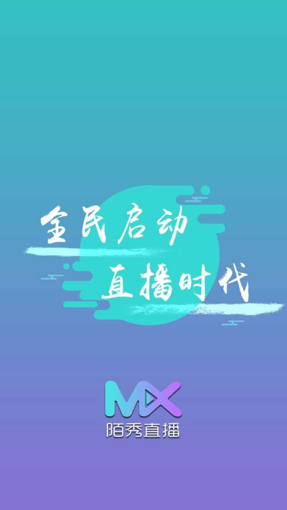 陌秀直播间新春版
