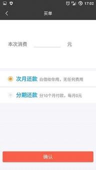 买呗app手机客户端
