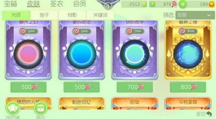 球球大作战圣衣修改器6.0最新版