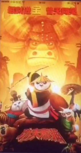 微信功夫熊猫红包挂免授权