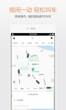 滴滴境外租车app