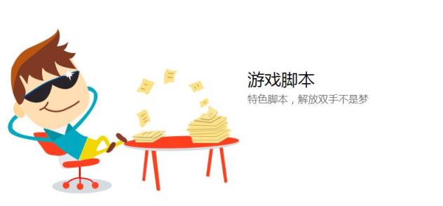 鸟车脚本手机版