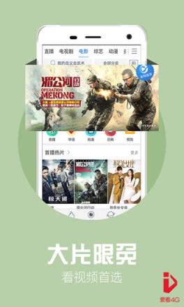 爱速播影院破解版