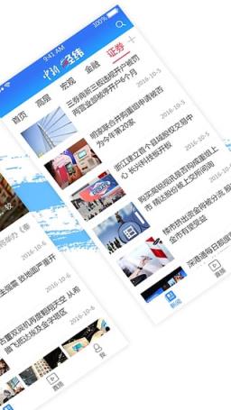 中新经纬客户端