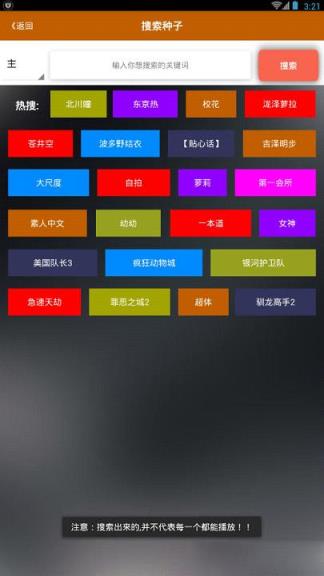 吖吖云播永久会员共享手机版