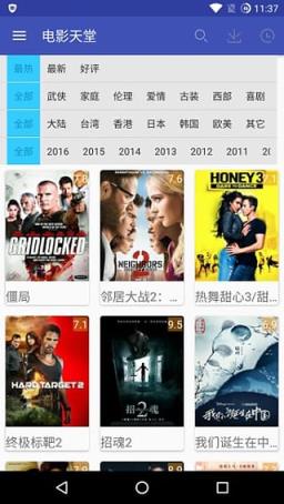 电影天堂4.2.1最新版
