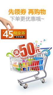 购易思app