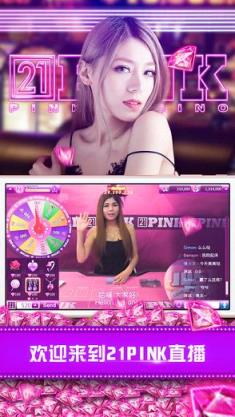 21pink直播软件
