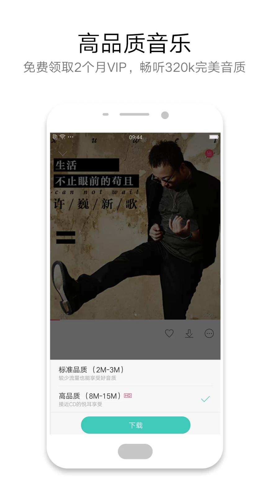 OPPO音乐播放器App