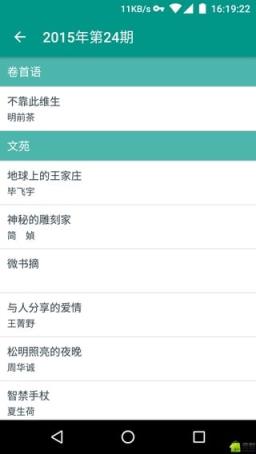 读者在线阅读2021安卓