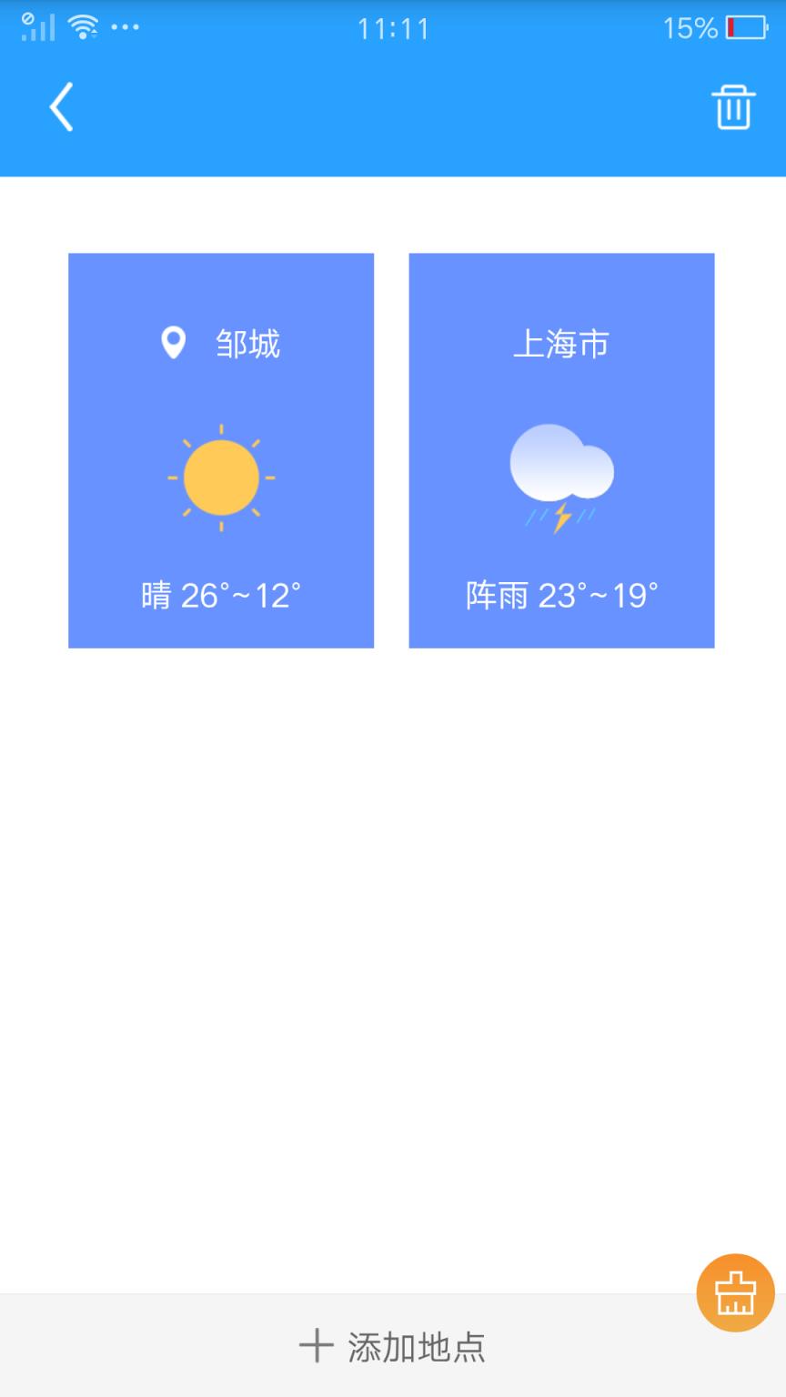 天气预报精灵app