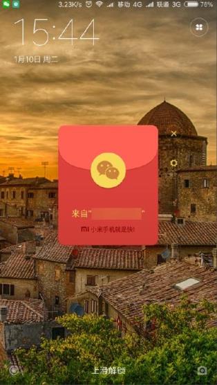 小米红包助手2.0