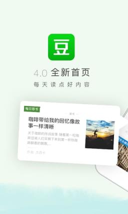 豆瓣直播手机版
