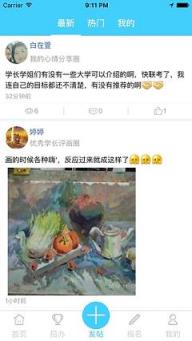 艺考升官方下载