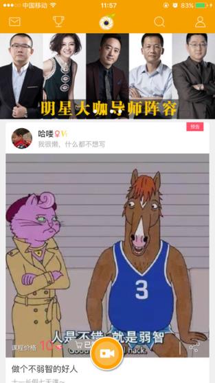 蜜橘直播app
