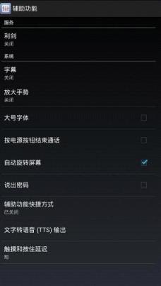 安卓利剑一号免授权破解版