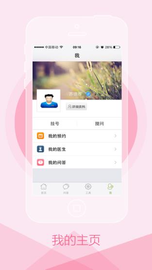 苏大附一院网上挂号app