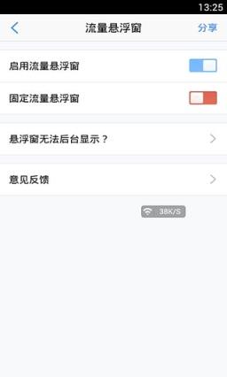 安卓文字悬浮窗app