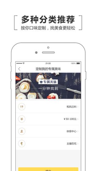 寻蜜鸟直播app
