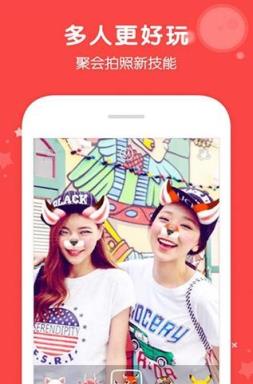 卖萌相机app