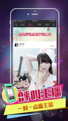 嘿夜直播app下载