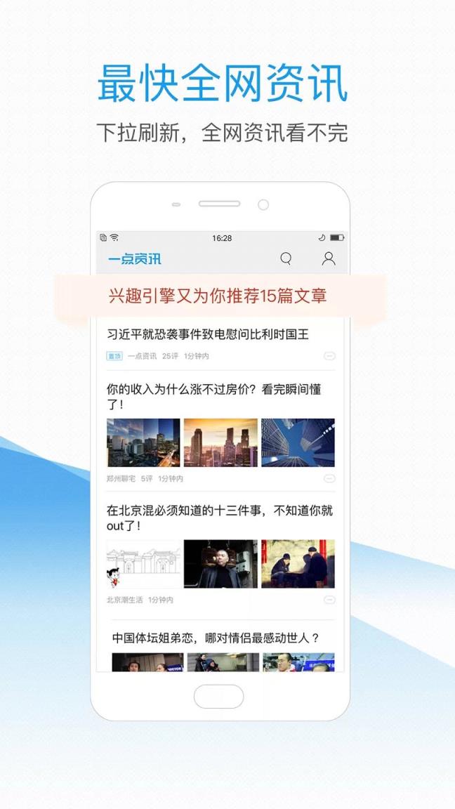 OPPO新闻资讯app