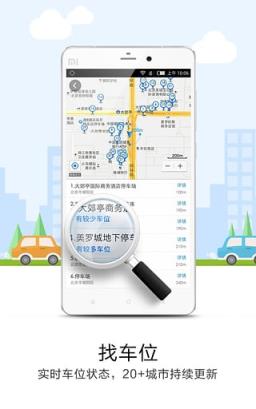 郑州悠悠停车安装