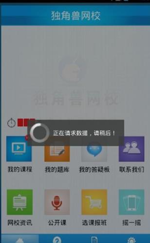 独角兽直播app
