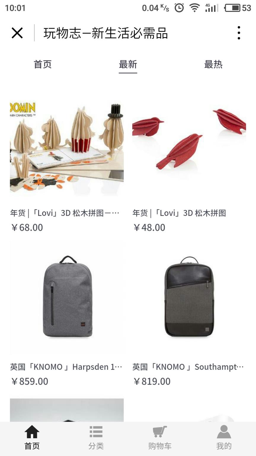 微信Coolbuy玩物志小程序
