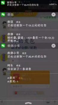 女娲抢红包王9.0排雷埋雷软件