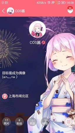 COS酱app相机